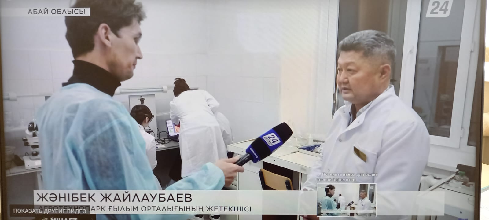                             «Агротехнопарк» ҒО-да «Хабар 24» телеарнасы.