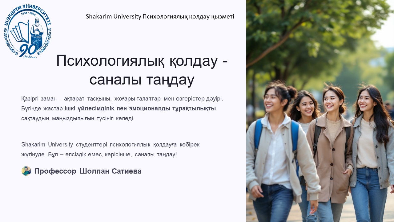  Өзгерісті бүгіннен баста! 💪✨