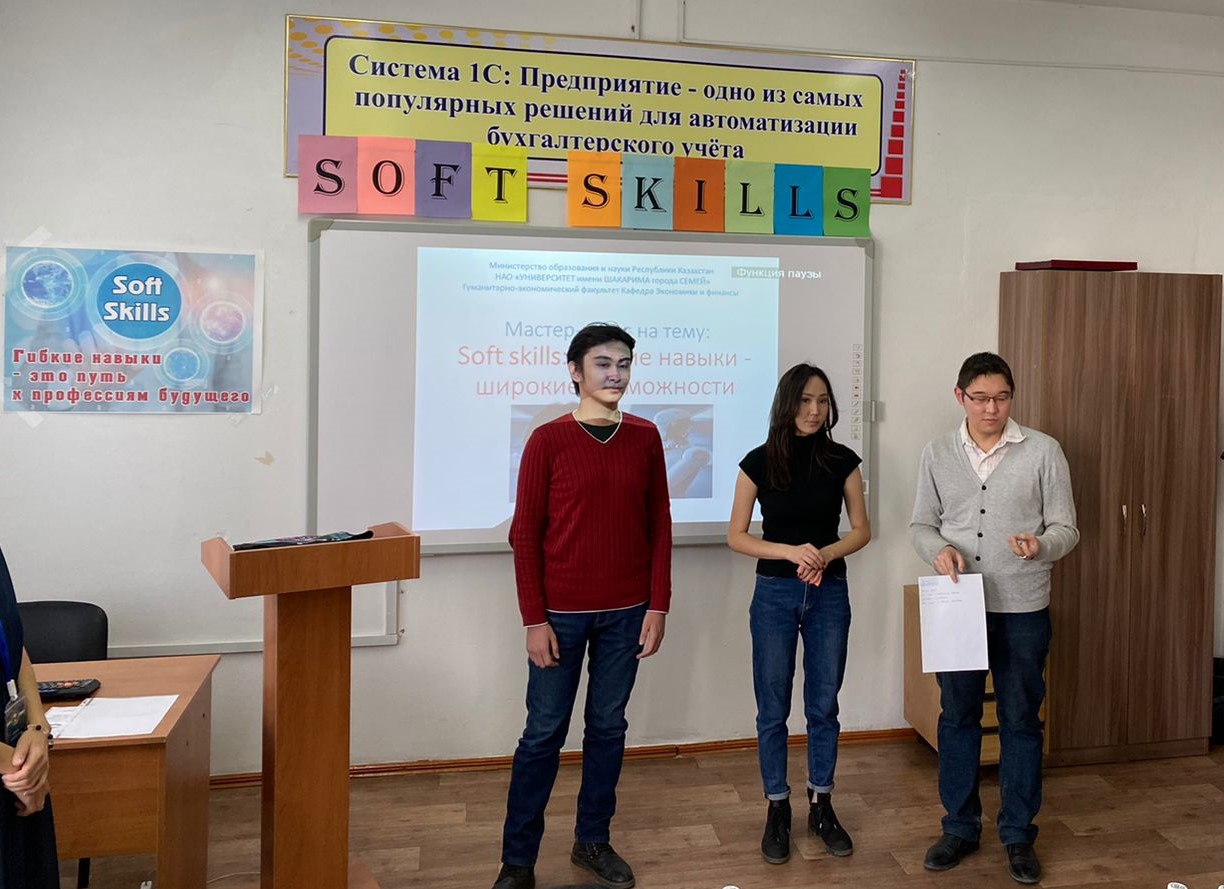 Soft skills дамыту тренингі