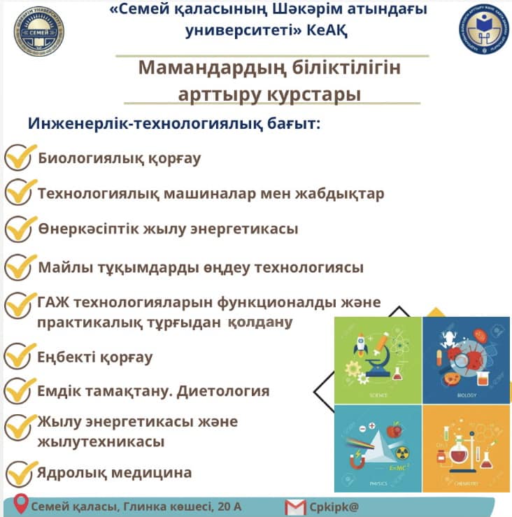 ОБЪЯВЛЕНИЕ