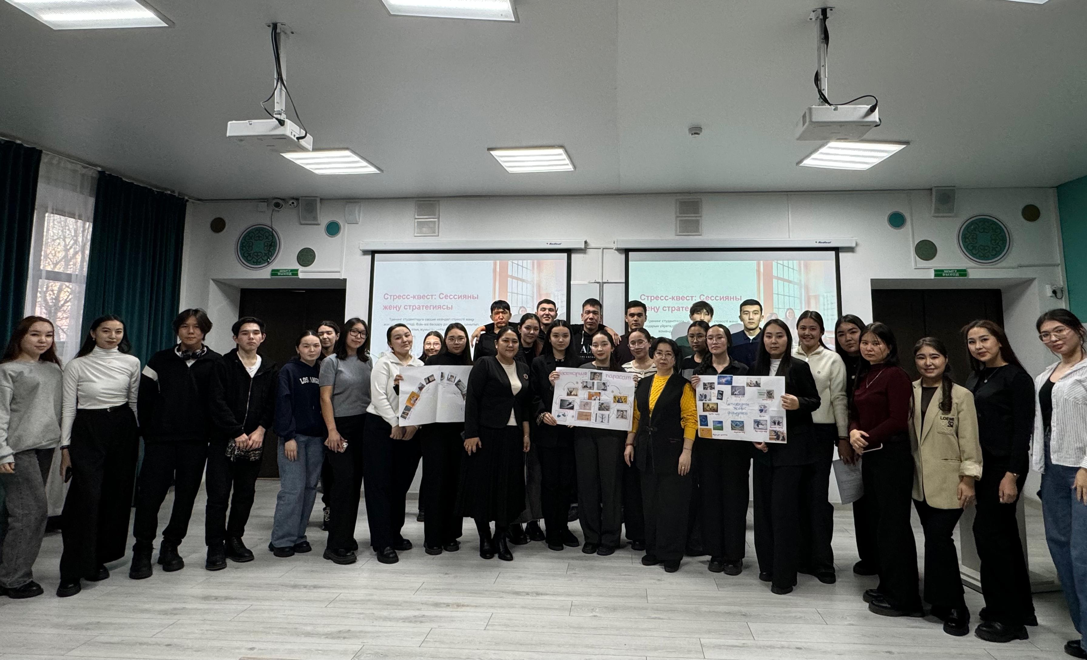 Stress-Quest Training Helps ShakarimUniversity Students Conquer Exam Stress