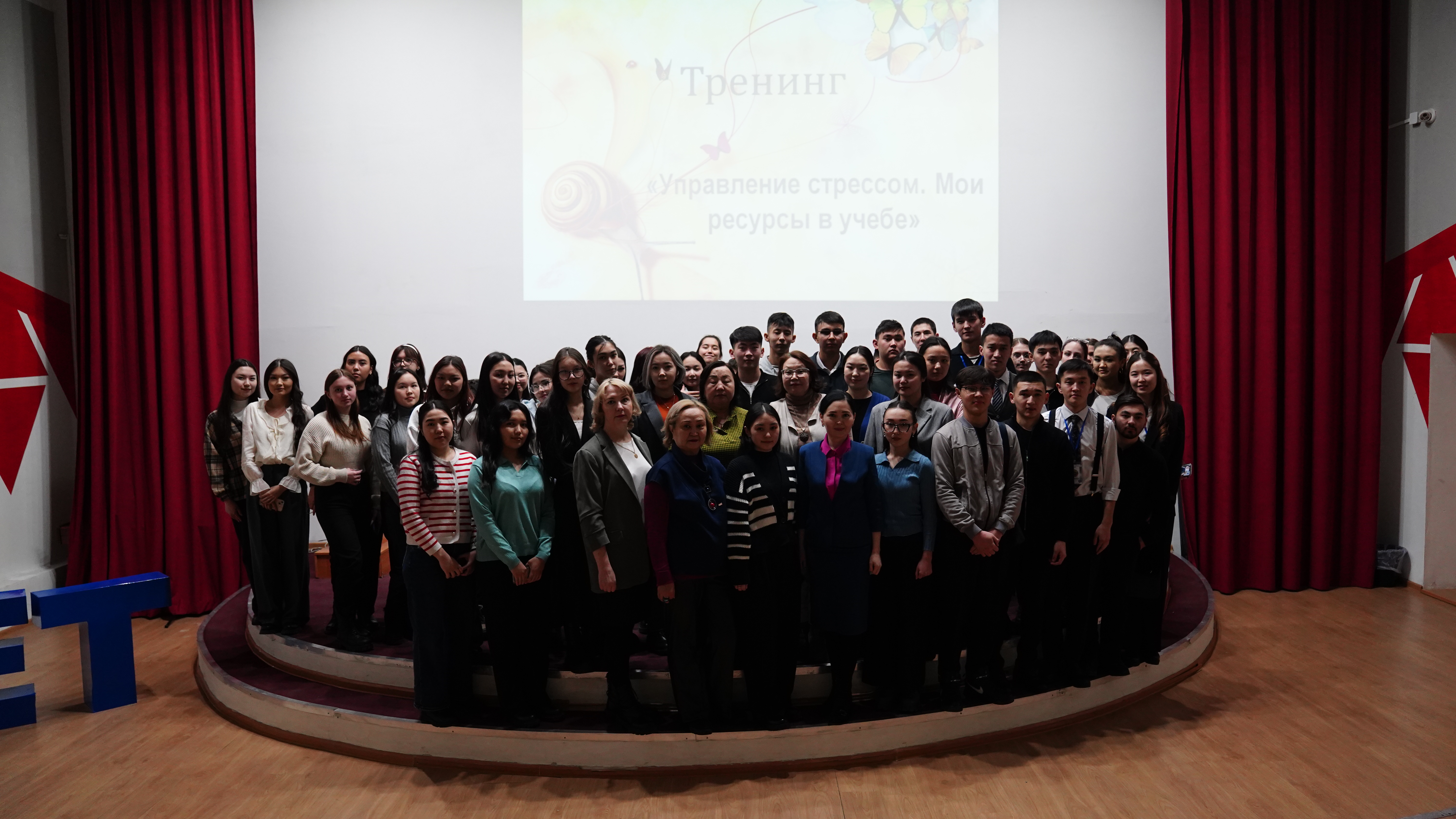 «Управление стрессом. Мои ресурсы в учебе» 