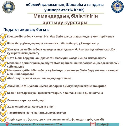 ХАБАРЛАНДЫРУ