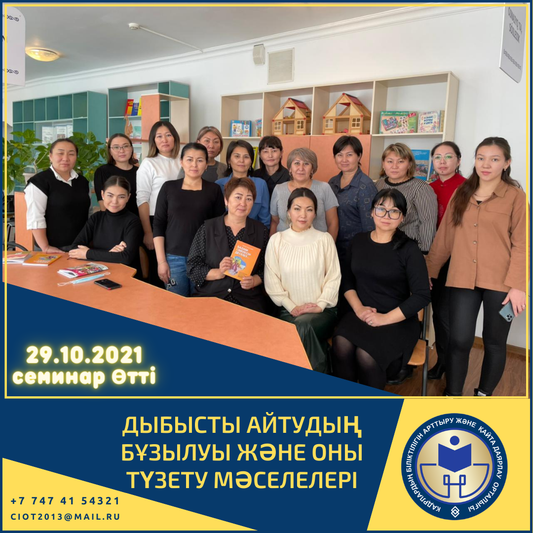 Семинар "Нарушения звукопроизношения и проблемы его коррекции"