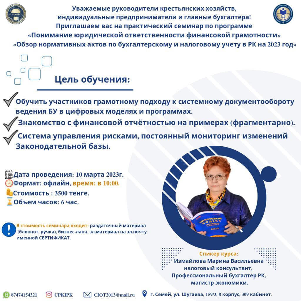 Семинар 