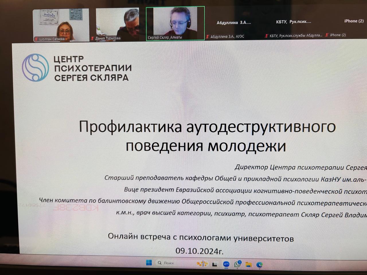 Превенция суицида. Профилактика аутодеструктивного поведения молодежи