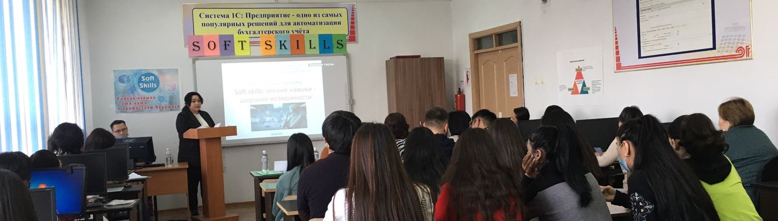 Тренинг по развитию soft skills