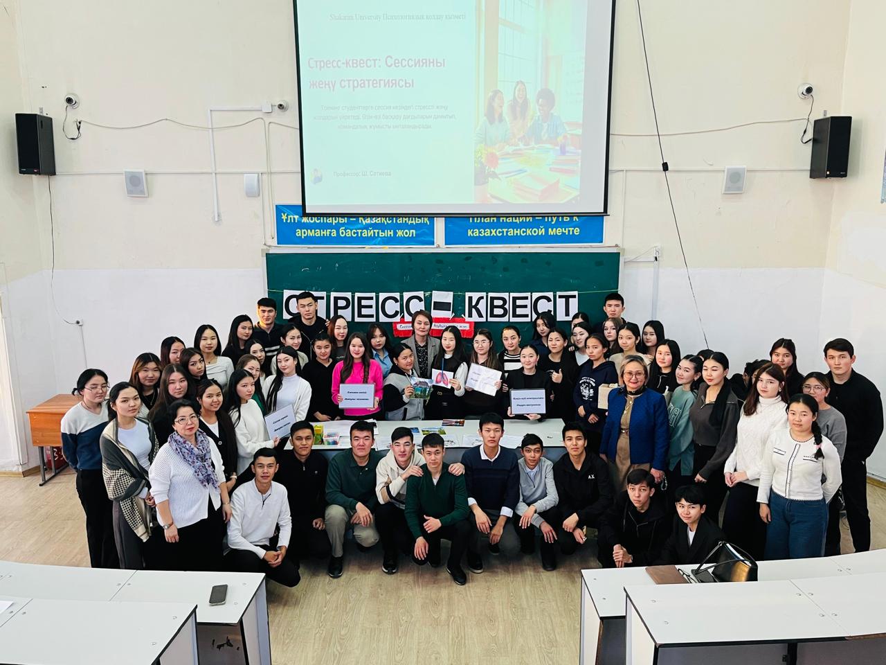 Stress-Quest Training Helps Shakarim University Students Conquer Exam Stress
