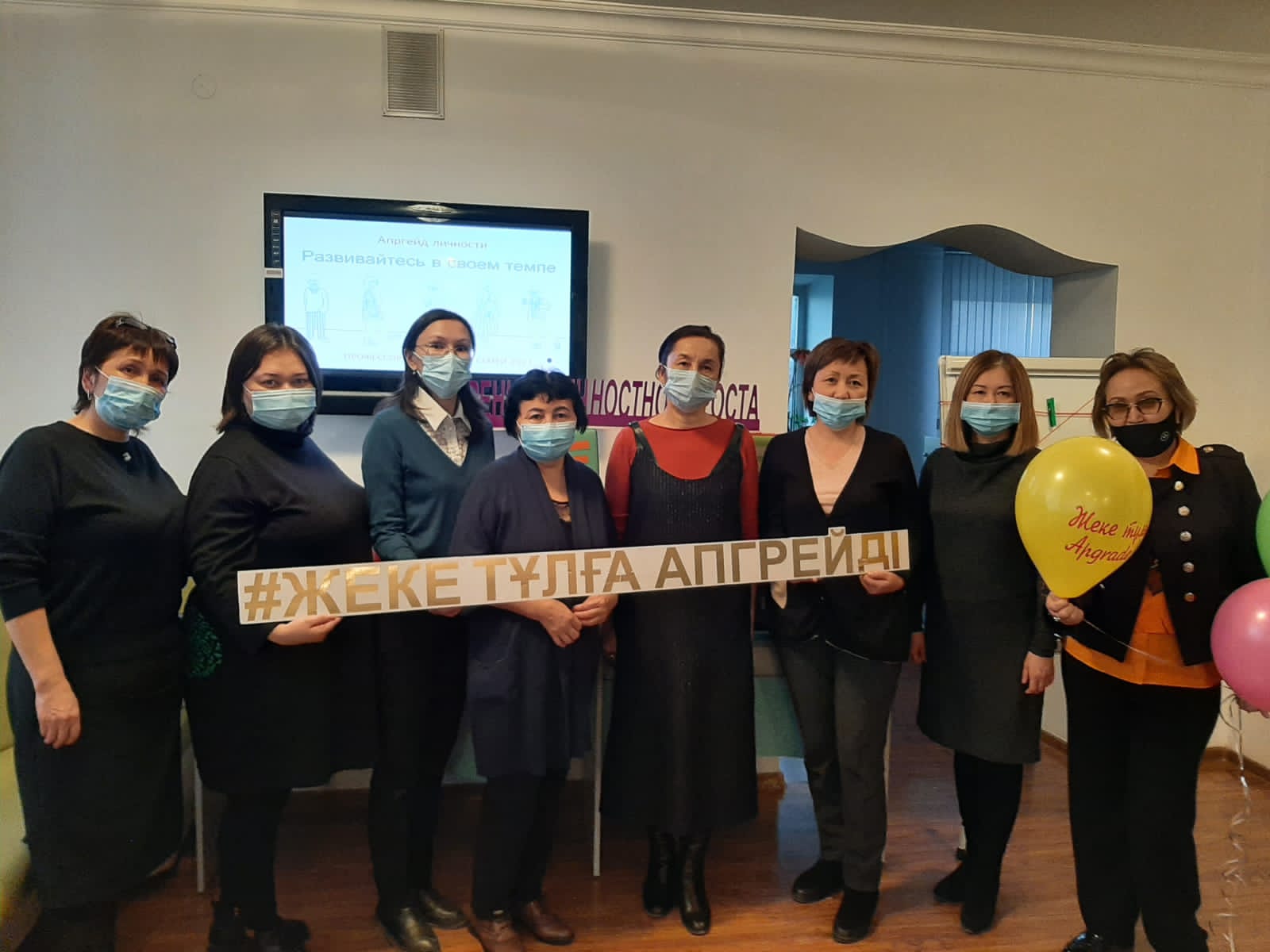"Жеке тұлға апгрейді" атты тақырыпта интенсив тренинг өтті