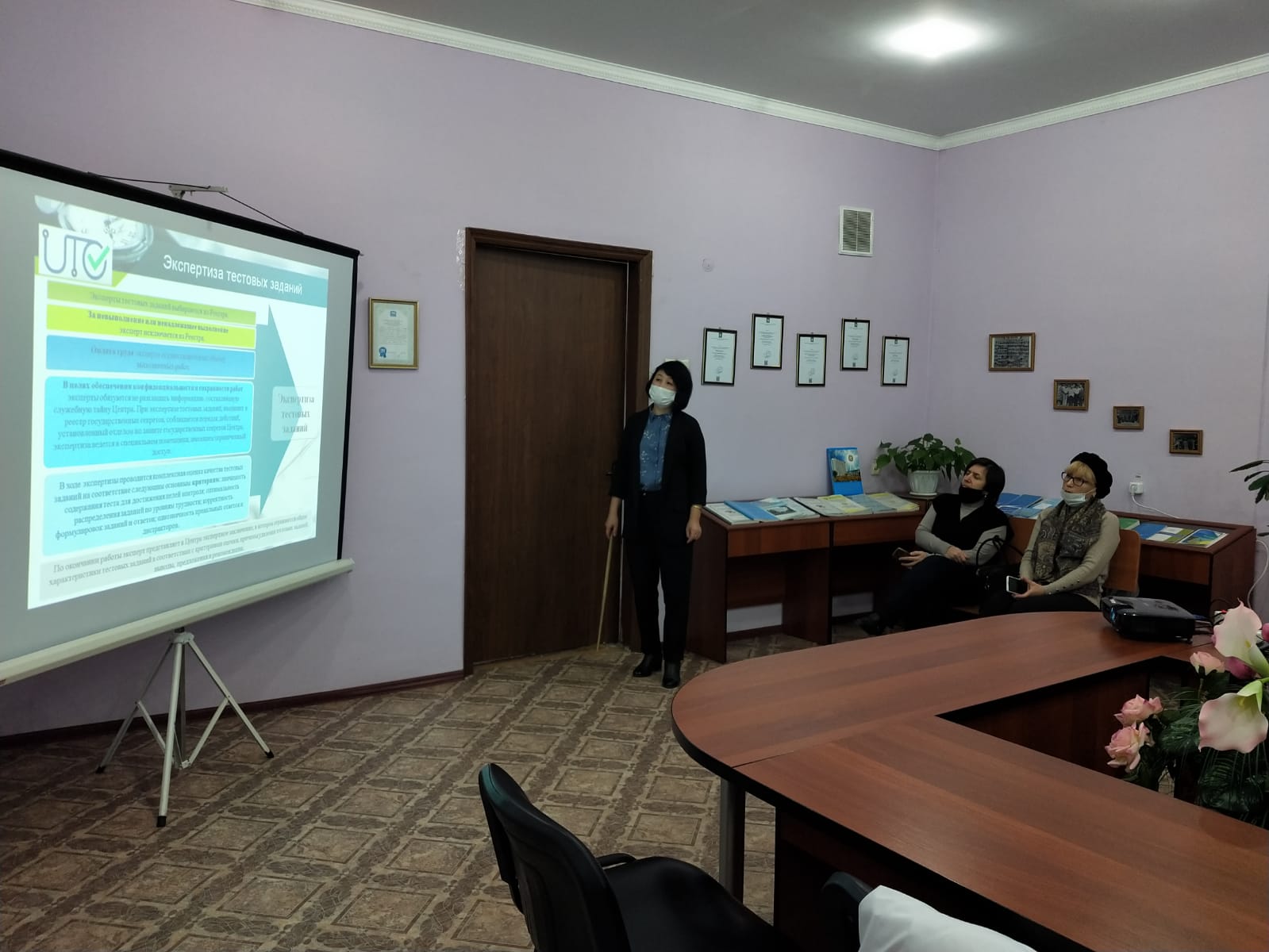Основы методики педагогических измерений
